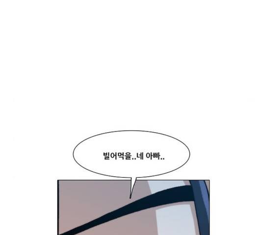 크레이터 39화 17