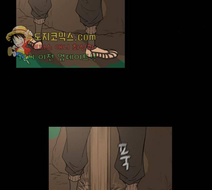 조선좀비실록 37화 5