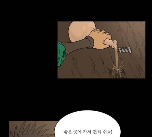 조선좀비실록 37화 9