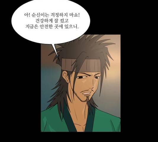 조선좀비실록 37화 19