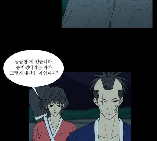 조선좀비실록 37화 22