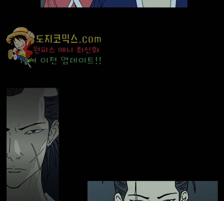 조선좀비실록 37화 23