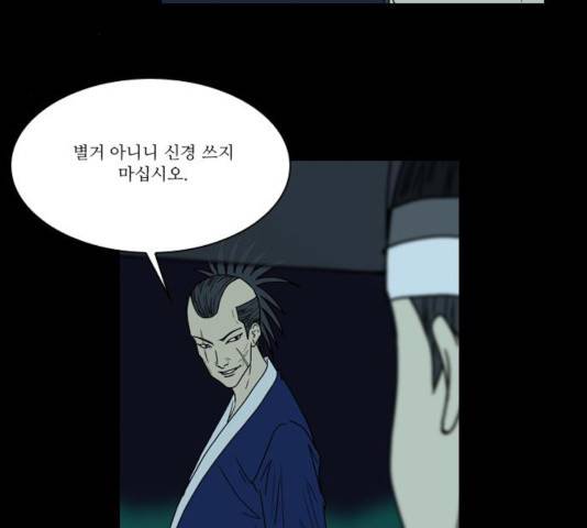 조선좀비실록 37화 35