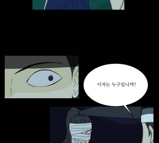 조선좀비실록 37화 36