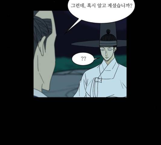 조선좀비실록 37화 40