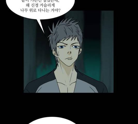 조선좀비실록 37화 46