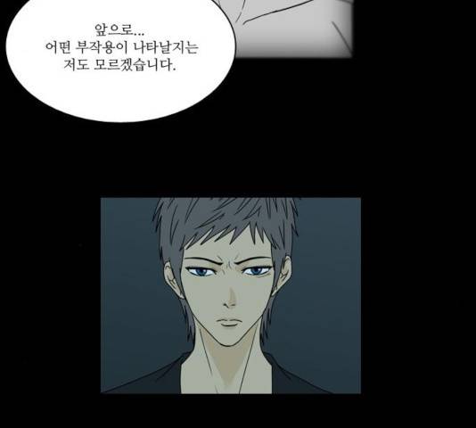 조선좀비실록 37화 53