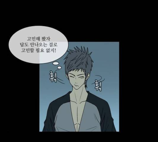 조선좀비실록 37화 54