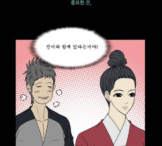 조선좀비실록 37화 55