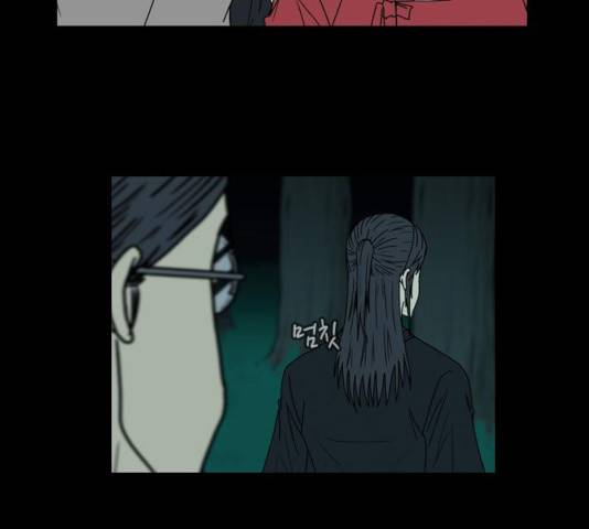 조선좀비실록 37화 56