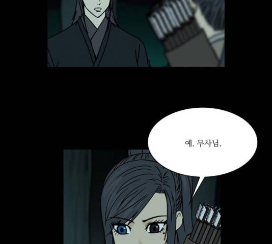조선좀비실록 37화 60