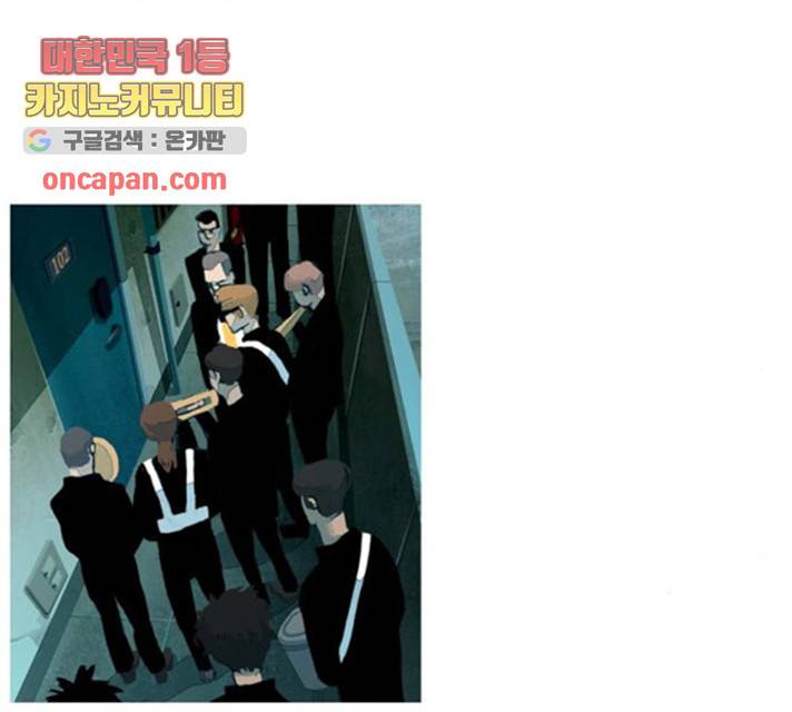 재앙은 미묘하게 34화 7
