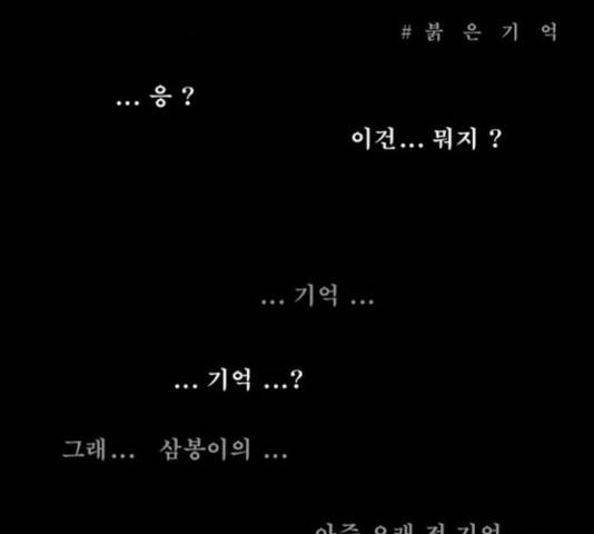 삼봉이발소 31화 1