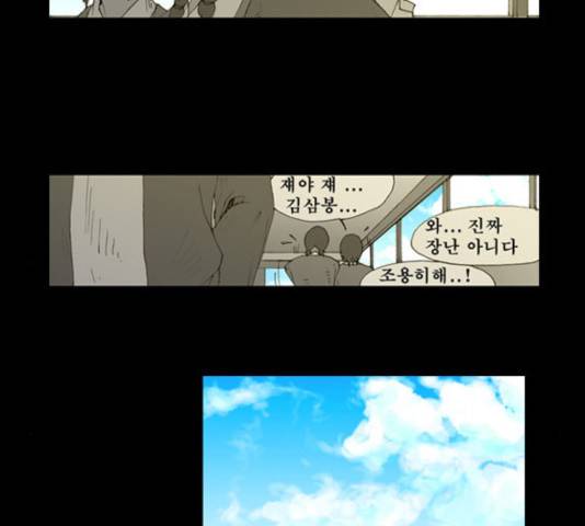 삼봉이발소 31화 4