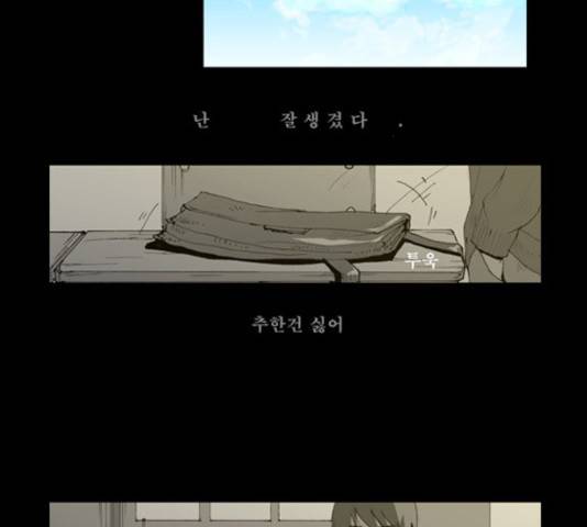 삼봉이발소 31화 5