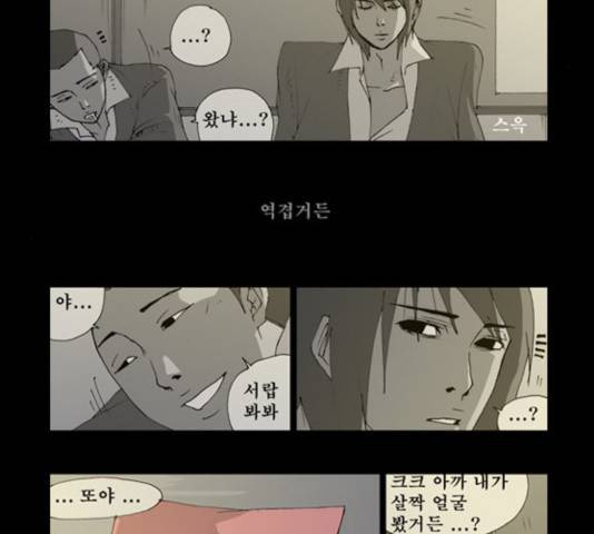 삼봉이발소 31화 6
