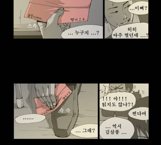 삼봉이발소 31화 7