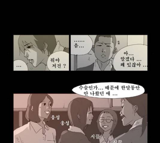 삼봉이발소 31화 9