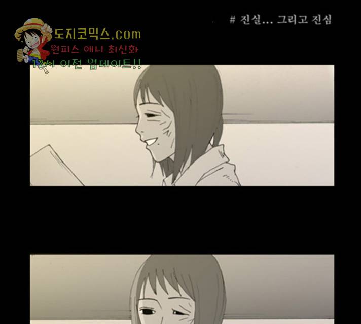 삼봉이발소 33화 1