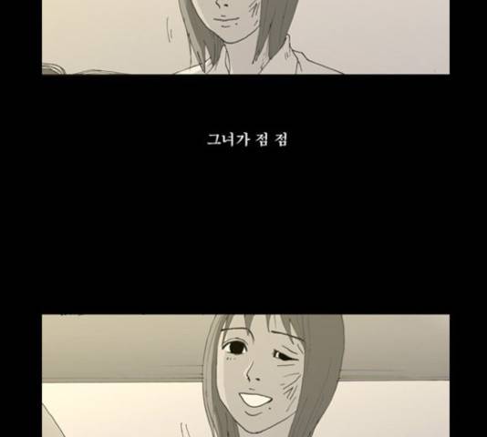 삼봉이발소 33화 2