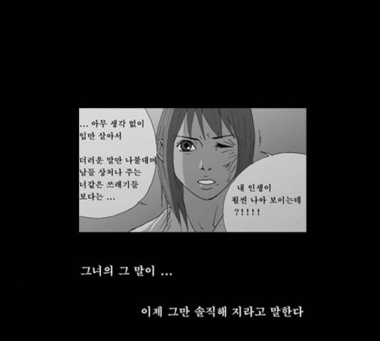 삼봉이발소 33화 4