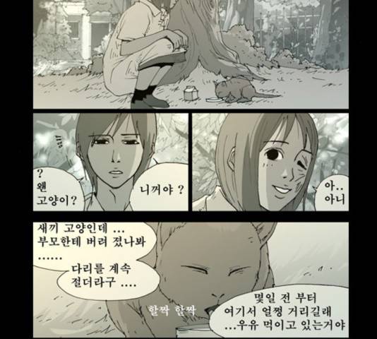 삼봉이발소 33화 6