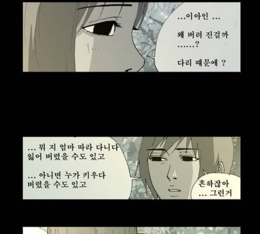 삼봉이발소 33화 7