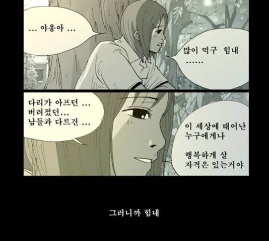 삼봉이발소 33화 8