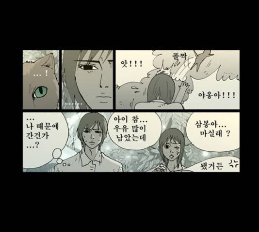삼봉이발소 33화 9