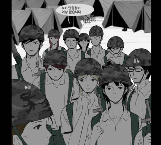 방과 후 전쟁활동 33화 5