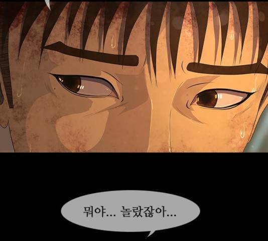 데드데이즈 39화 3