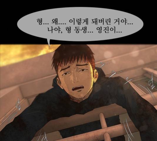 데드데이즈 39화 17