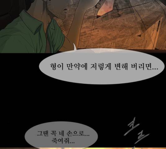 데드데이즈 39화 18