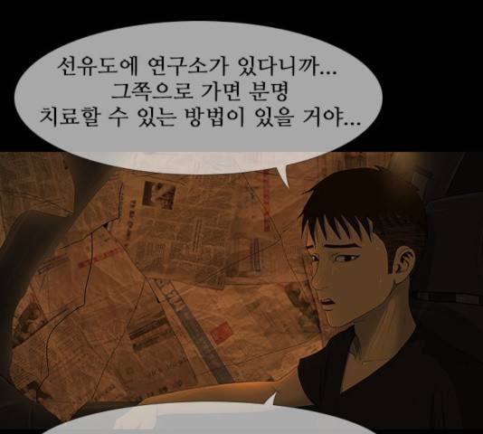 데드데이즈 39화 20