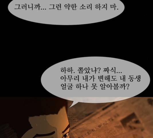 데드데이즈 39화 21