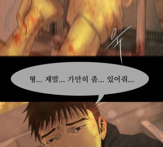 데드데이즈 39화 26