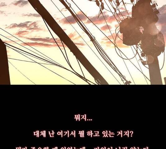 데드데이즈 40.5화 2