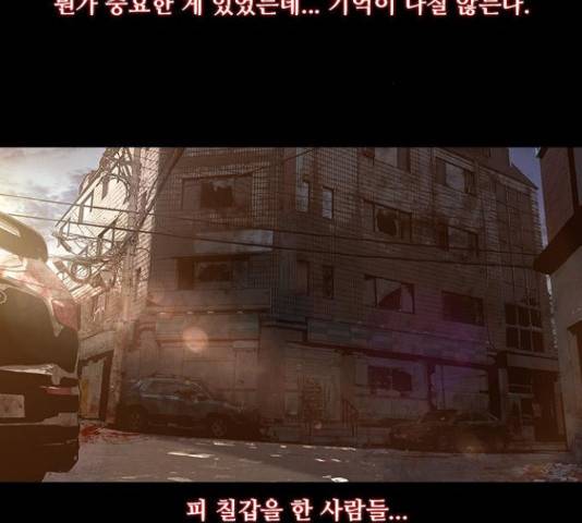 데드데이즈 40.5화 3