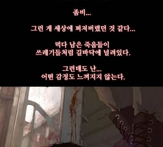 데드데이즈 40.5화 4