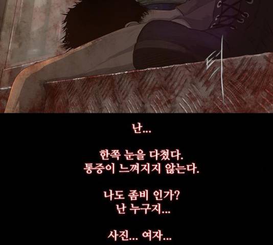 데드데이즈 40.5화 5