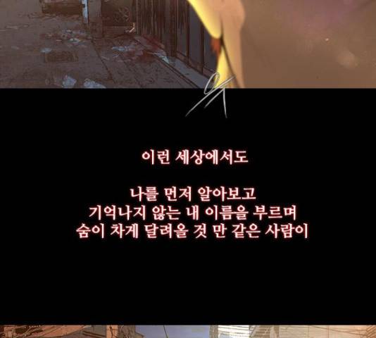 데드데이즈 40.5화 8