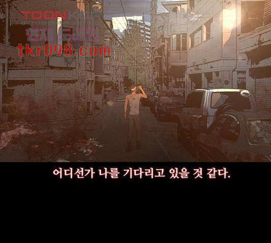 데드데이즈 40.5화 9