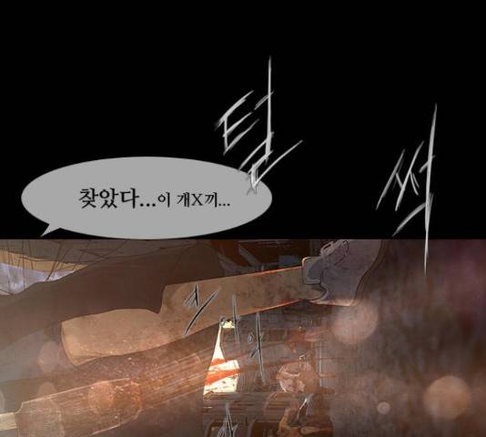 데드데이즈 40.5화 16