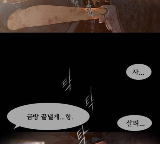 데드데이즈 40.5화 17