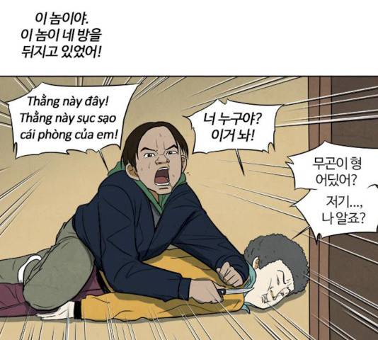 악의는 없다 29화 5