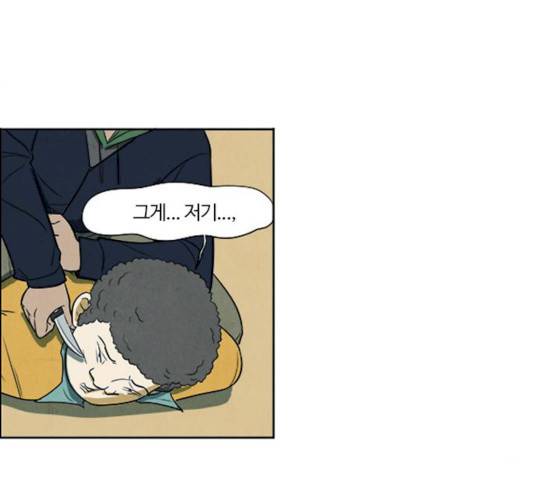 악의는 없다 29화 11