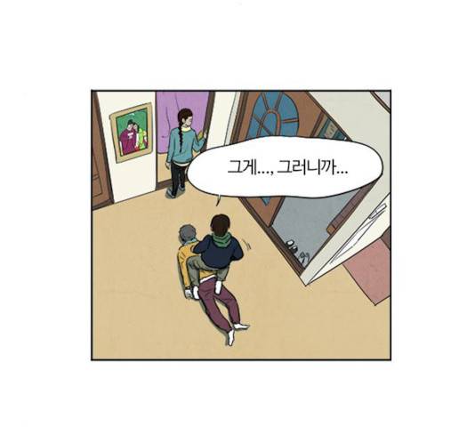 악의는 없다 29화 12