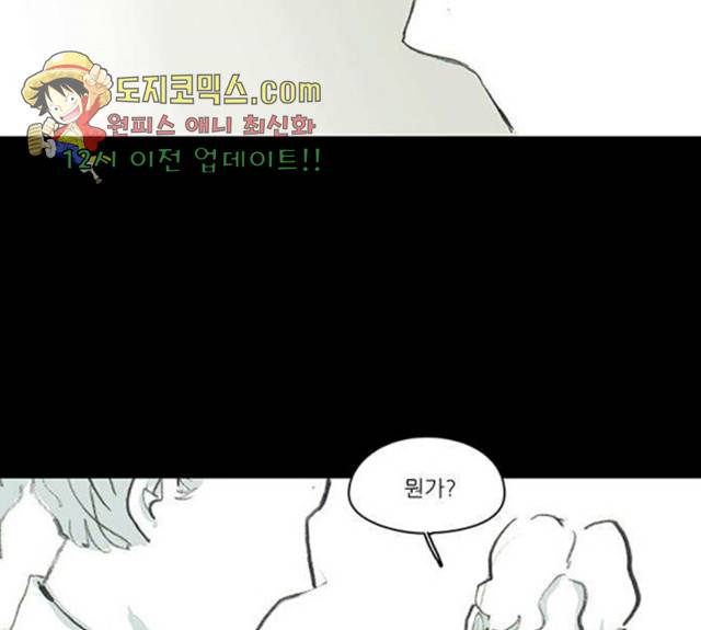 아이덴티티 32화 2