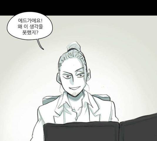 아이덴티티 32화 4