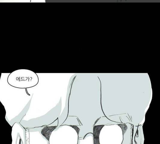 아이덴티티 32화 5